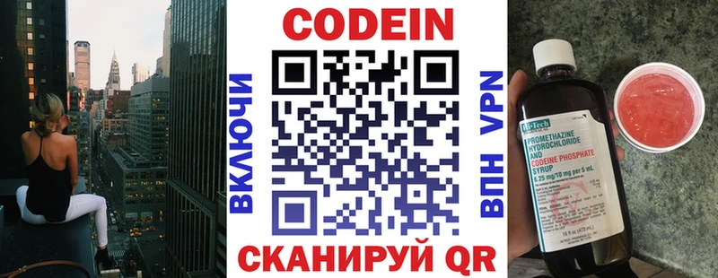 Codein Purple Drank  OMG   Коряжма 